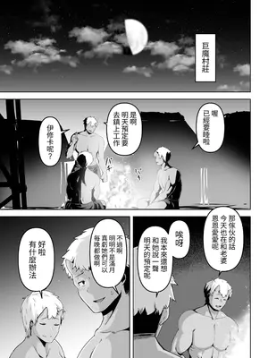[箸置き (おてもと)] 性欲つよつよエルフは無理やり犯して欲しい [蕪菁堂]_03