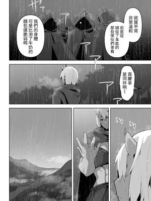 [箸置き (おてもと)] 性欲つよつよエルフは無理やり犯して欲しい [蕪菁堂]_16
