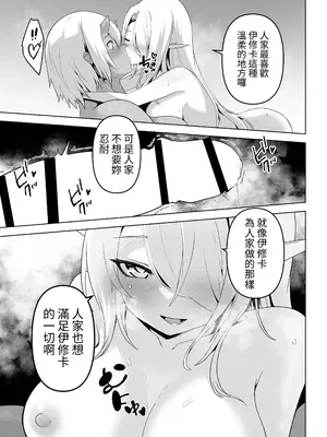 [箸置き (おてもと)] 性欲つよつよエルフは無理やり犯して欲しい [蕪菁堂]_31