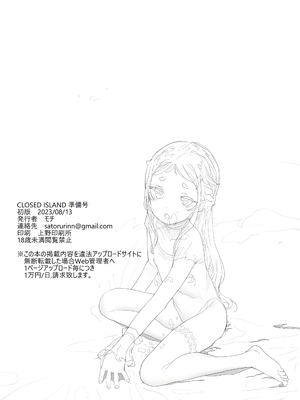 [RIN (モチ)] Closed Island 準備号 [闲得无聊汉化组] [DL版]_16