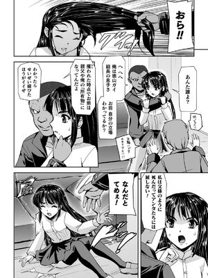 [助三郎] 囚われた美少女捜査官 神代さくら THE COMIC【電子書籍限定版】_016