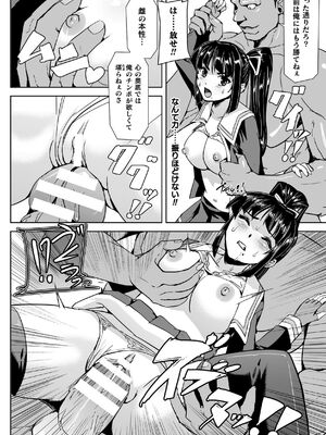 [助三郎] 囚われた美少女捜査官 神代さくら THE COMIC【電子書籍限定版】_104