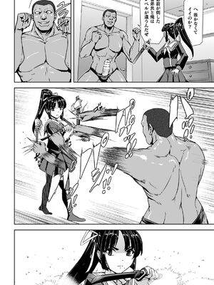 [助三郎] 囚われた美少女捜査官 神代さくら THE COMIC【電子書籍限定版】_052