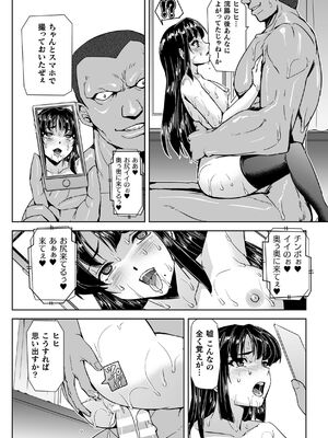 [助三郎] 囚われた美少女捜査官 神代さくら THE COMIC【電子書籍限定版】_120