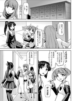 [助三郎] 囚われた美少女捜査官 神代さくら THE COMIC【電子書籍限定版】_047