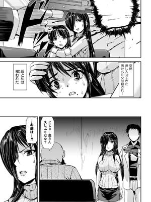 [助三郎] 囚われた美少女捜査官 神代さくら THE COMIC【電子書籍限定版】_007