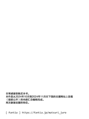 [祭十郎] 聖女様の守護騎士ですが裏でこっそりヤリまくってます｜身为圣女大人的守护骑士却在背后偷偷摸摸和她大做特做 [中国翻訳]_36