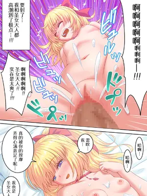 [祭十郎] 聖女様の守護騎士ですが裏でこっそりヤリまくってます｜身为圣女大人的守护骑士却在背后偷偷摸摸和她大做特做 [中国翻訳]_29