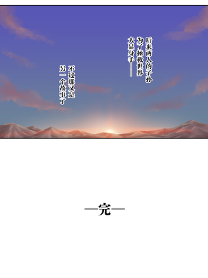[祭十郎] 聖女様の守護騎士ですが裏でこっそりヤリまくってます｜身为圣女大人的守护骑士却在背后偷偷摸摸和她大做特做 [中国翻訳]_35