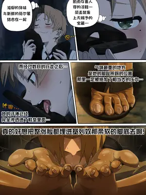 [Foot Croft] A Night with Ghislaine (無職転生 ～異世界行ったら本気だす～) [笑笑个人汉化]_07