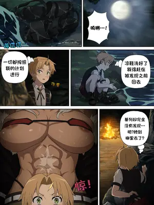 [Foot Croft] A Night with Ghislaine (無職転生 ～異世界行ったら本気だす～) [笑笑个人汉化]_09