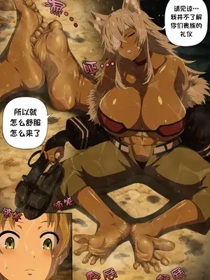 [Foot Croft] A Night with Ghislaine (無職転生 ～異世界行ったら本気だす～) [笑笑个人汉化]_04