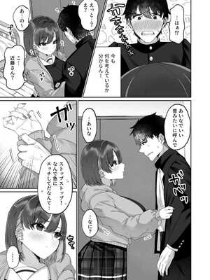 [プレステージ出版 (森乃こあら)] 胸いっぱいに恋して１ [DL版]_07