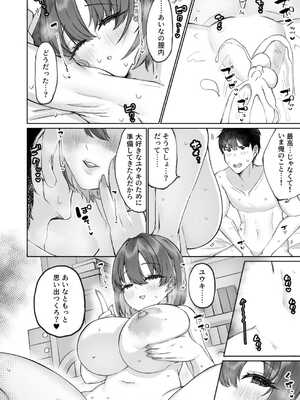 [プレステージ出版 (森乃こあら)] 胸いっぱいに恋して１ [DL版]_28
