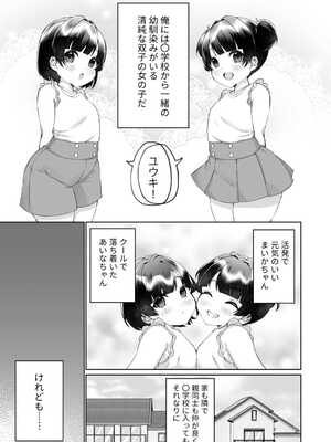 [プレステージ出版 (森乃こあら)] 胸いっぱいに恋して１ [DL版]_03