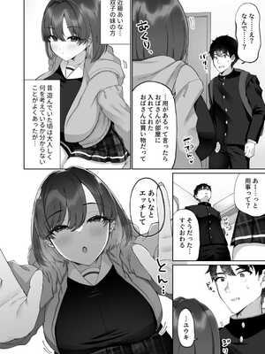[プレステージ出版 (森乃こあら)] 胸いっぱいに恋して１ [DL版]_06