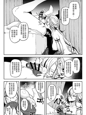 [チラつきシルエット (有機風味)] 精液限界突破!ちん嗅ぎぶっかけゲップ! (原神) [蔡徐坤个人汉化]_21