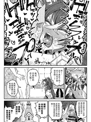 [チラつきシルエット (有機風味)] 精液限界突破!ちん嗅ぎぶっかけゲップ! (原神) [蔡徐坤个人汉化]_17