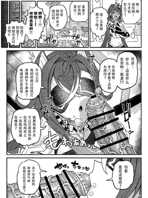 [チラつきシルエット (有機風味)] 精液限界突破!ちん嗅ぎぶっかけゲップ! (原神) [蔡徐坤个人汉化]_14