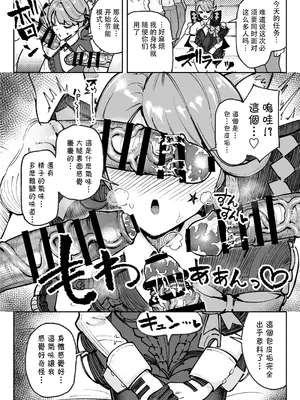 [チラつきシルエット (有機風味)] 精液限界突破!ちん嗅ぎぶっかけゲップ! (原神) [蔡徐坤个人汉化]_24
