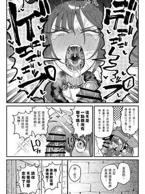 [チラつきシルエット (有機風味)] 精液限界突破!ちん嗅ぎぶっかけゲップ! (原神) [蔡徐坤个人汉化]_12