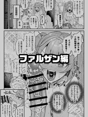 [チラつきシルエット (有機風味)] 精液限界突破!ちん嗅ぎぶっかけゲップ! (原神) [蔡徐坤个人汉化]_03