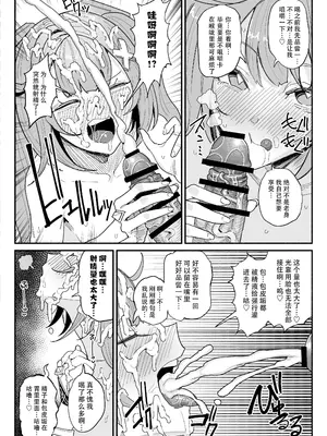 [チラつきシルエット (有機風味)] 精液限界突破!ちん嗅ぎぶっかけゲップ! (原神) [蔡徐坤个人汉化]_06