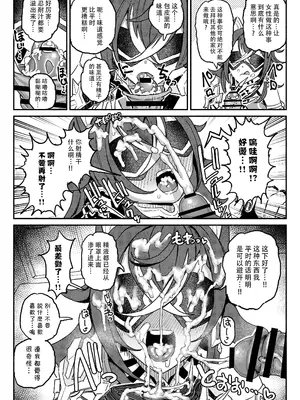 [チラつきシルエット (有機風味)] 精液限界突破!ちん嗅ぎぶっかけゲップ! (原神) [蔡徐坤个人汉化]_15