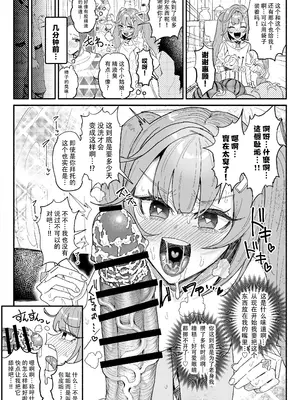 [チラつきシルエット (有機風味)] 精液限界突破!ちん嗅ぎぶっかけゲップ! (原神) [蔡徐坤个人汉化]_04