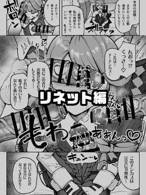 [チラつきシルエット (有機風味)] 精液限界突破!ちん嗅ぎぶっかけゲップ! (原神) [蔡徐坤个人汉化]_23