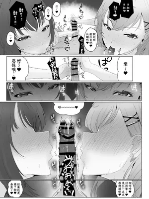 [ウサギノヘヤ (kanpancake)] 魅惑のギャルばぶぴゅっぴゅ (ラトナ・プティ、星川サラ)｜魅惑的辣妹让我喷射不已 [白杨汉化组] [DL版]_33