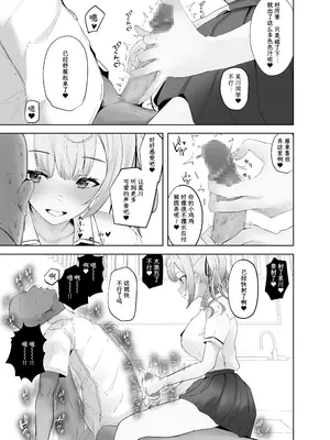 [ウサギノヘヤ (kanpancake)] 魅惑のギャルばぶぴゅっぴゅ (ラトナ・プティ、星川サラ)｜魅惑的辣妹让我喷射不已 [白杨汉化组] [DL版]_07