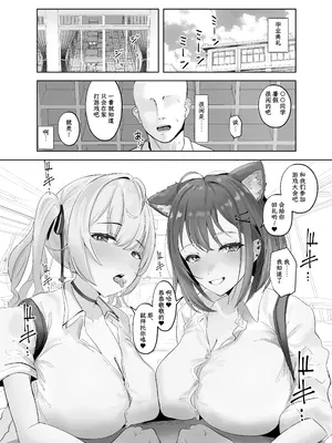 [ウサギノヘヤ (kanpancake)] 魅惑のギャルばぶぴゅっぴゅ (ラトナ・プティ、星川サラ)｜魅惑的辣妹让我喷射不已 [白杨汉化组] [DL版]_03