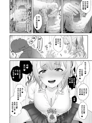 [ウサギノヘヤ (kanpancake)] 魅惑のギャルばぶぴゅっぴゅ (ラトナ・プティ、星川サラ)｜魅惑的辣妹让我喷射不已 [白杨汉化组] [DL版]_08