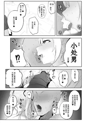 [ウサギノヘヤ (kanpancake)] 魅惑のギャルばぶぴゅっぴゅ (ラトナ・プティ、星川サラ)｜魅惑的辣妹让我喷射不已 [白杨汉化组] [DL版]_05