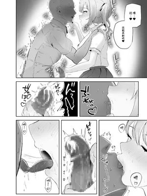 [ウサギノヘヤ (kanpancake)] 魅惑のギャルばぶぴゅっぴゅ (ラトナ・プティ、星川サラ)｜魅惑的辣妹让我喷射不已 [白杨汉化组] [DL版]_10