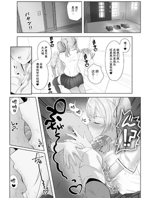 [ウサギノヘヤ (kanpancake)] 魅惑のギャルばぶぴゅっぴゅ (ラトナ・プティ、星川サラ)｜魅惑的辣妹让我喷射不已 [白杨汉化组] [DL版]_04