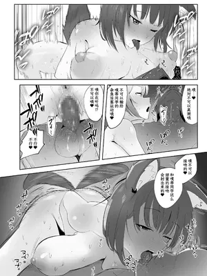 [ウサギノヘヤ (kanpancake)] 魅惑のギャルばぶぴゅっぴゅ (ラトナ・プティ、星川サラ)｜魅惑的辣妹让我喷射不已 [白杨汉化组] [DL版]_18