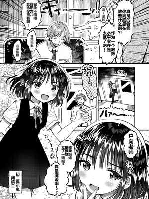 [squeezecandyheaven (いちはや)] 本当に正しい催眠術｜十分合理的催眠术 [白杨汉化组] [DL版]_02