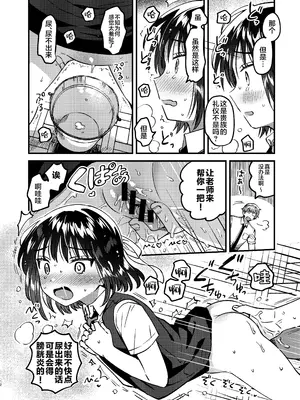 [squeezecandyheaven (いちはや)] 本当に正しい催眠術｜十分合理的催眠术 [白杨汉化组] [DL版]_11