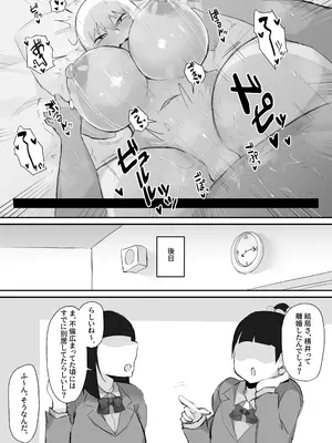 [みっつまん] ギャルJKは眼鏡先生を寝取りたい [DL版]_33