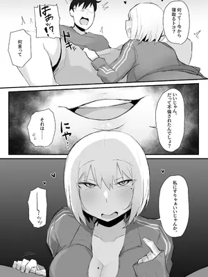 [みっつまん] ギャルJKは眼鏡先生を寝取りたい [DL版]_13