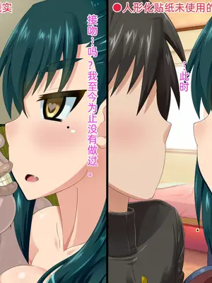 [HINJYAKU] 人形化シールで、人生すべてをラブドールとしてキモブタオッサンに捧げさせられた女の子のお話 [中國翻訳]_14