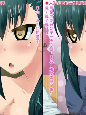 [HINJYAKU] 人形化シールで、人生すべてをラブドールとしてキモブタオッサンに捧げさせられた女の子のお話 [中國翻訳]_20