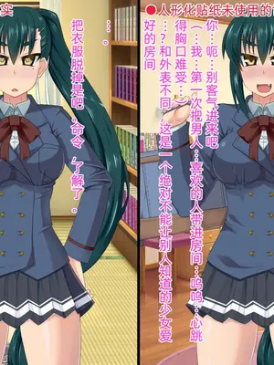 [HINJYAKU] 人形化シールで、人生すべてをラブドールとしてキモブタオッサンに捧げさせられた女の子のお話 [中國翻訳]_12