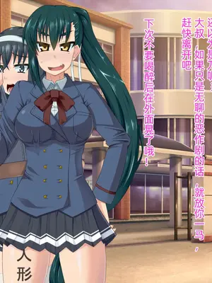 [HINJYAKU] 人形化シールで、人生すべてをラブドールとしてキモブタオッサンに捧げさせられた女の子のお話 [中國翻訳]_08