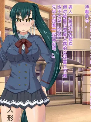 [HINJYAKU] 人形化シールで、人生すべてをラブドールとしてキモブタオッサンに捧げさせられた女の子のお話 [中國翻訳]_11