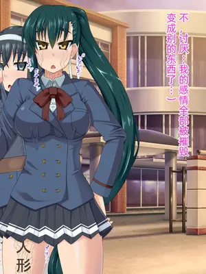 [HINJYAKU] 人形化シールで、人生すべてをラブドールとしてキモブタオッサンに捧げさせられた女の子のお話 [中國翻訳]_09