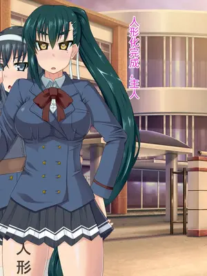 [HINJYAKU] 人形化シールで、人生すべてをラブドールとしてキモブタオッサンに捧げさせられた女の子のお話 [中國翻訳]_10