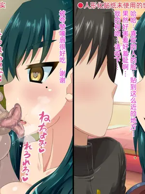 [HINJYAKU] 人形化シールで、人生すべてをラブドールとしてキモブタオッサンに捧げさせられた女の子のお話 [中國翻訳]_15